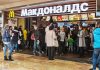 ROSJA: Amerykańskie fast foody to agenci wroga